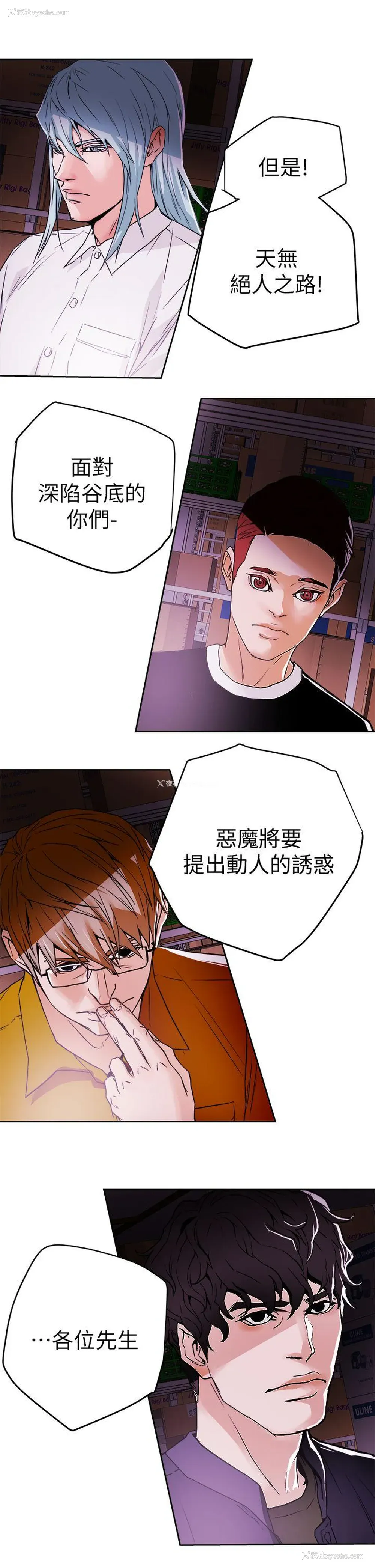 31P - Honey trap 甜蜜陷阱