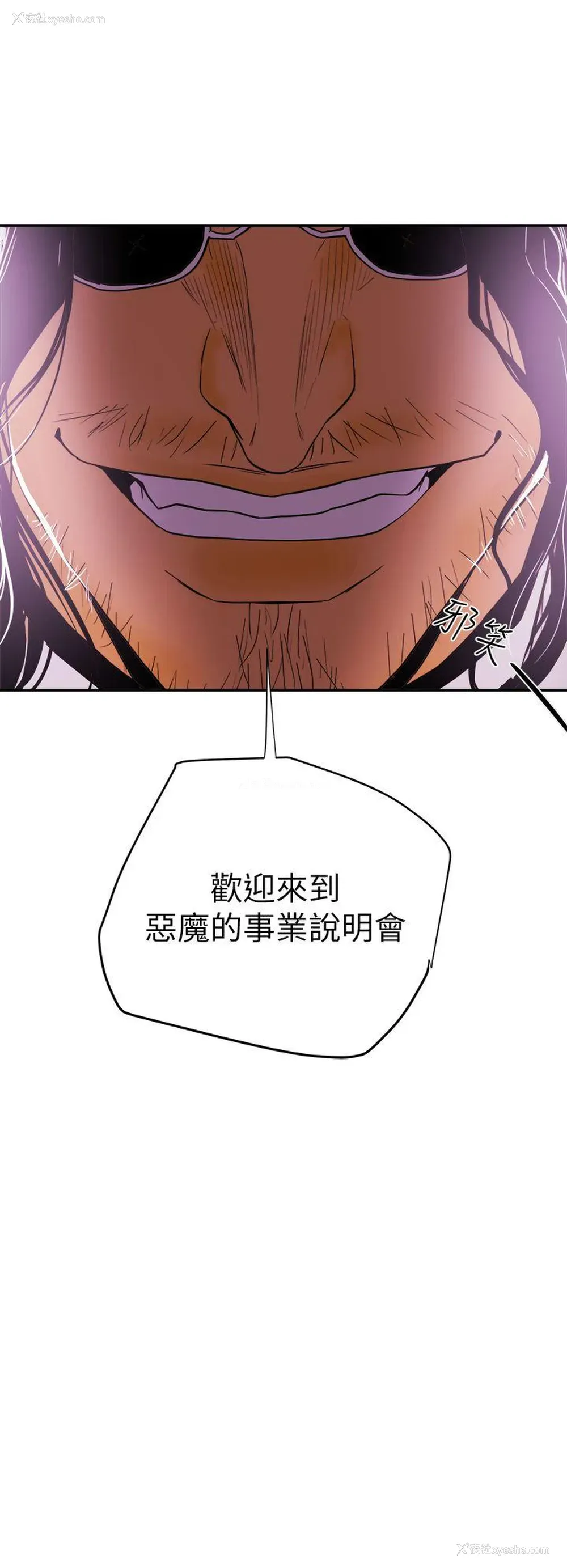 32P - Honey trap 甜蜜陷阱