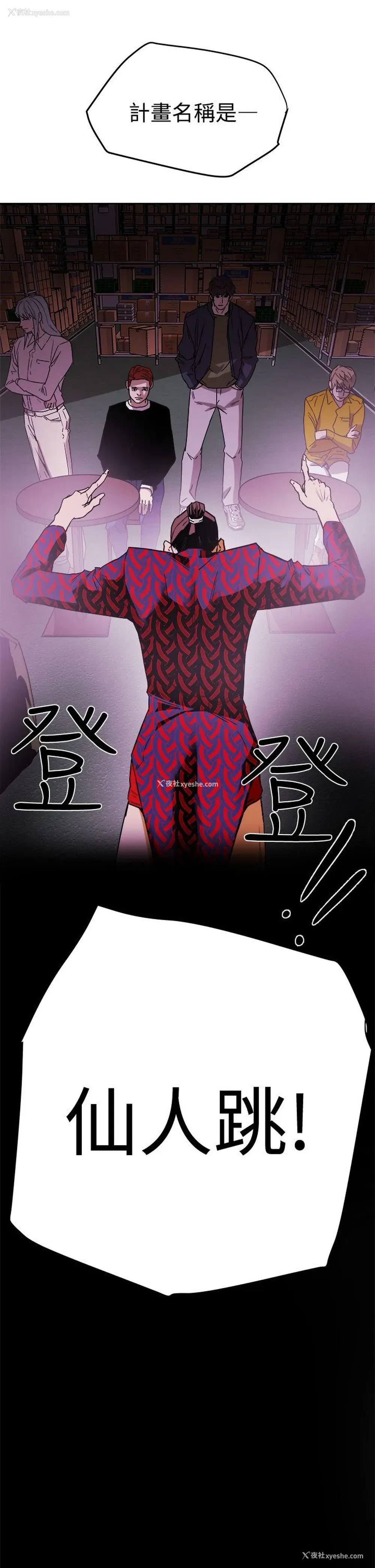 33P - Honey trap 甜蜜陷阱