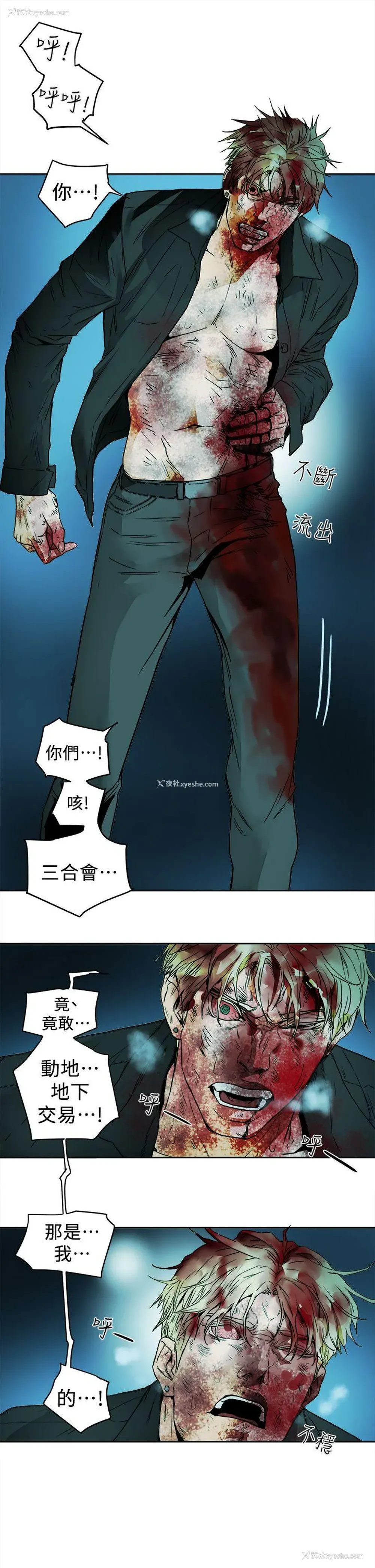 5P - Honey trap 甜蜜陷阱