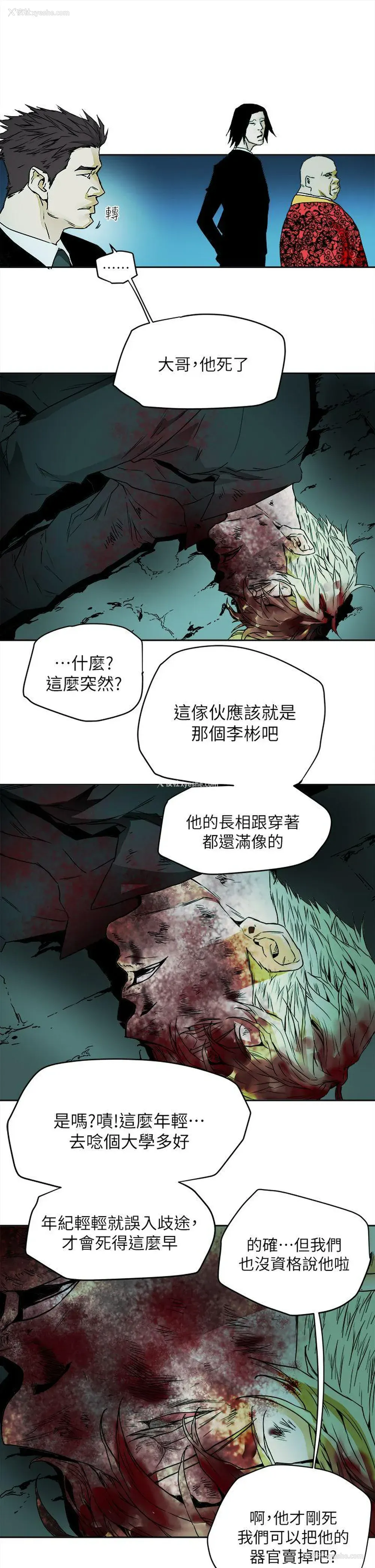 7P - Honey trap 甜蜜陷阱
