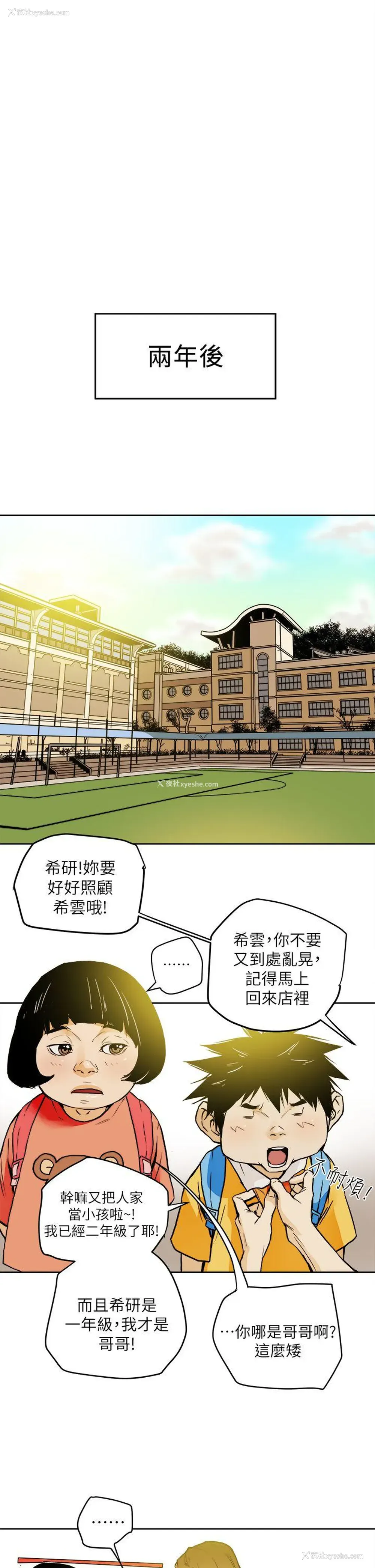 9P - Honey trap 甜蜜陷阱