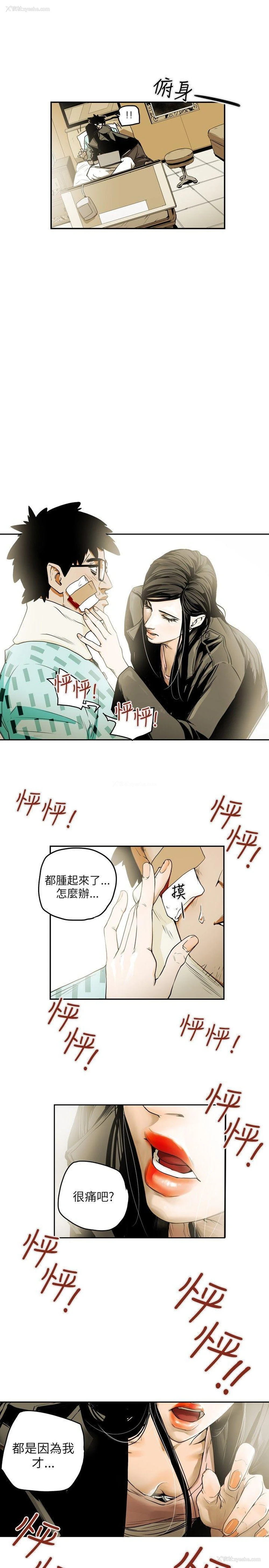 11P - Honey trap 甜蜜陷阱