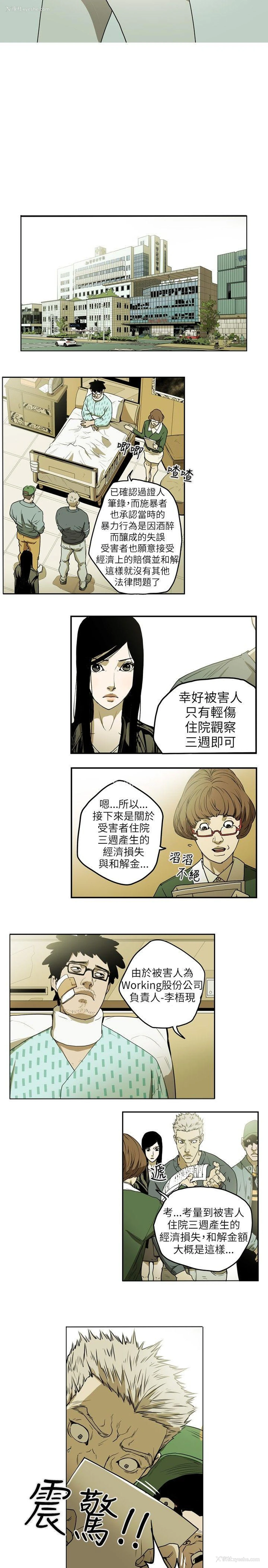5P - Honey trap 甜蜜陷阱