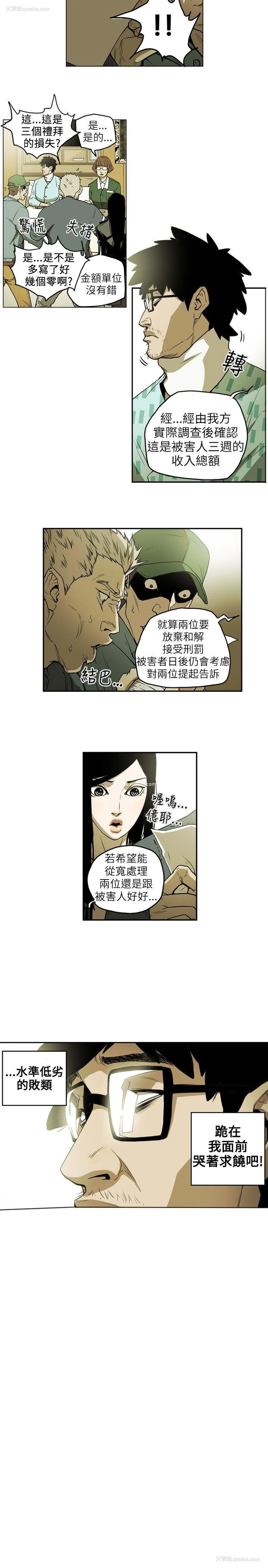 6P - Honey trap 甜蜜陷阱