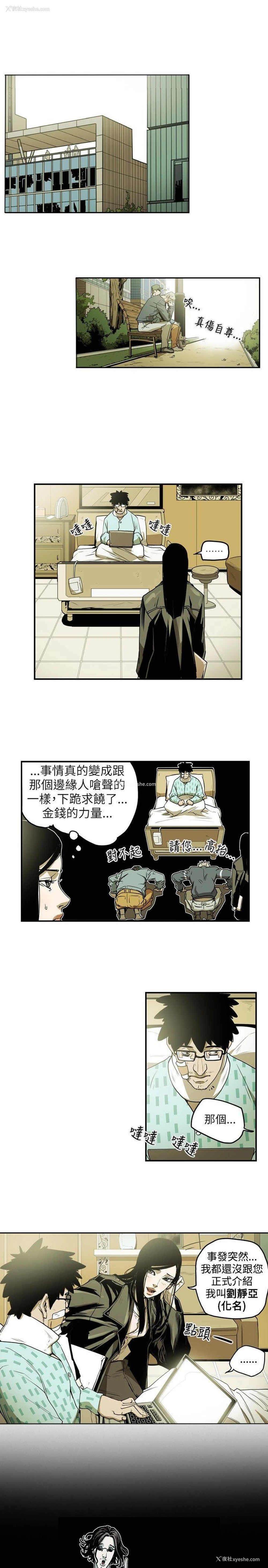 7P - Honey trap 甜蜜陷阱
