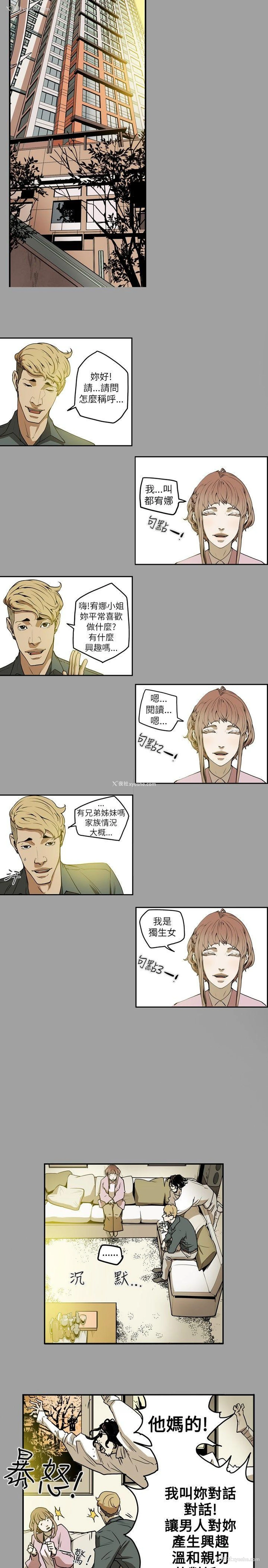 10P - Honey trap 甜蜜陷阱