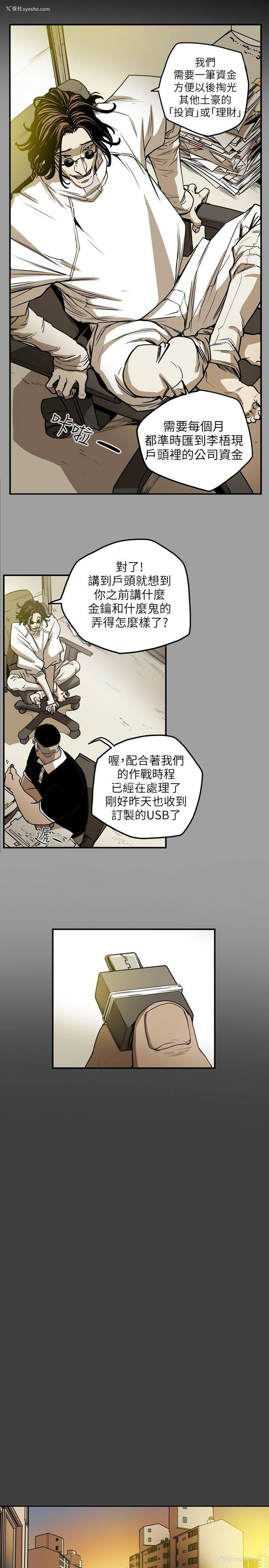 13P - Honey trap 甜蜜陷阱