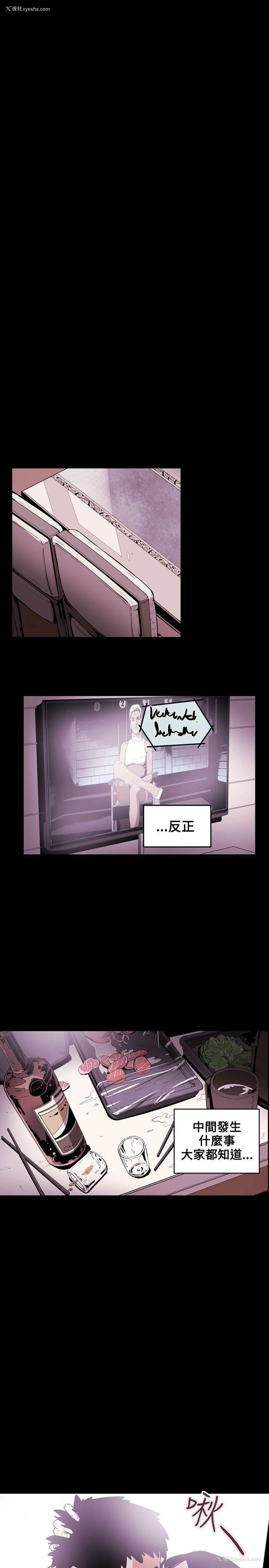 16P - Honey trap 甜蜜陷阱