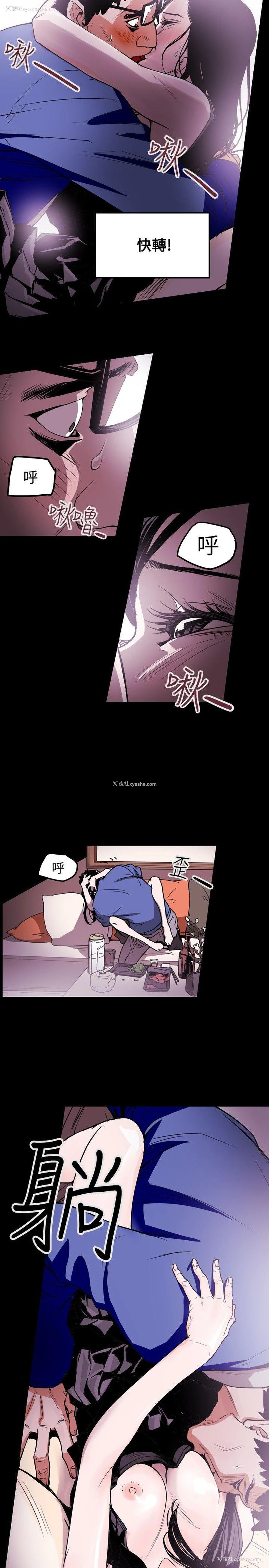 17P - Honey trap 甜蜜陷阱