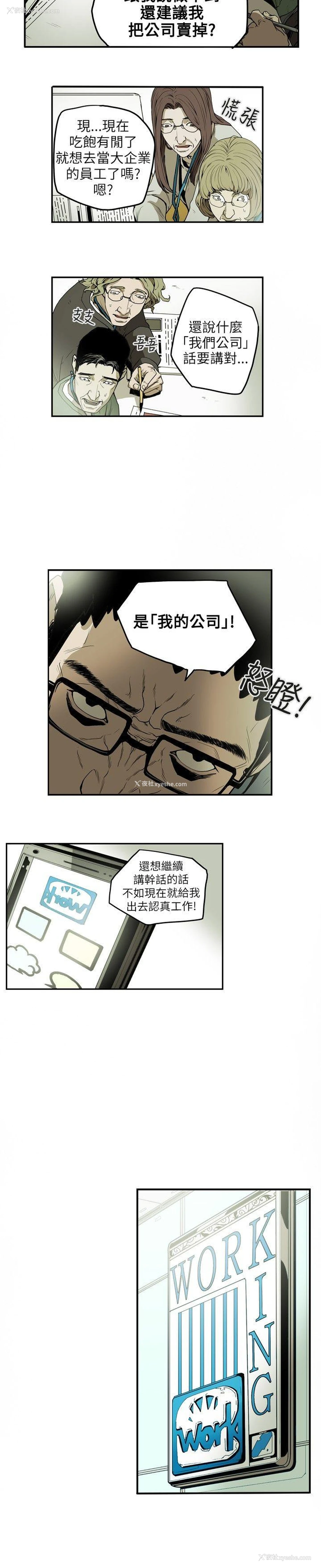7P - Honey trap 甜蜜陷阱