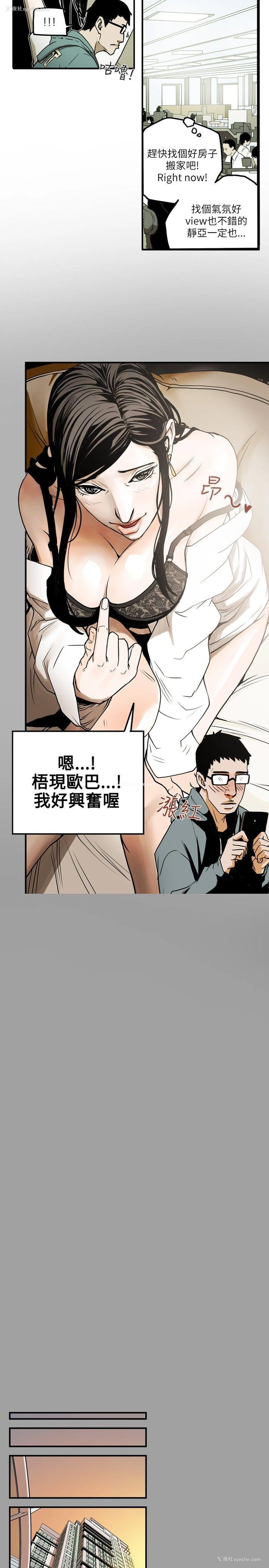 9P - Honey trap 甜蜜陷阱
