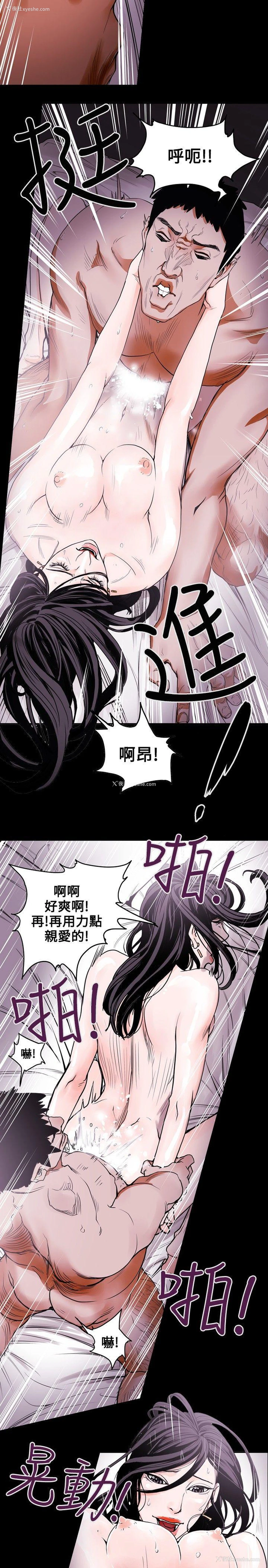 12P - Honey trap 甜蜜陷阱