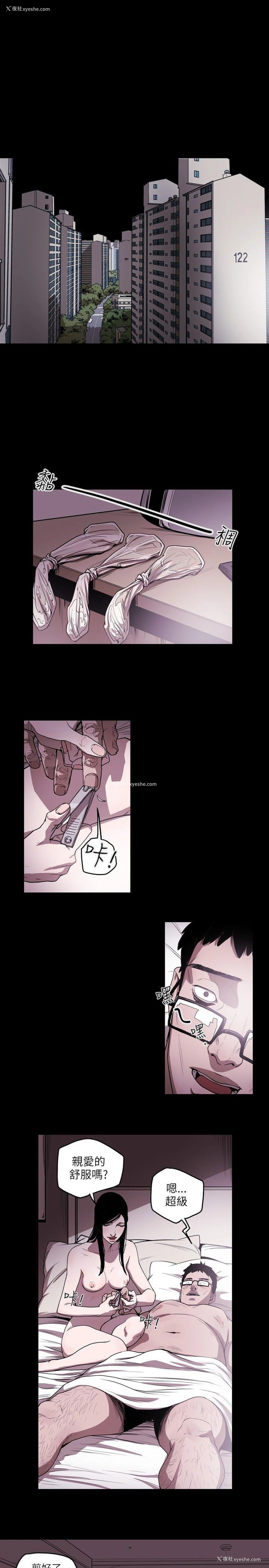 14P - Honey trap 甜蜜陷阱