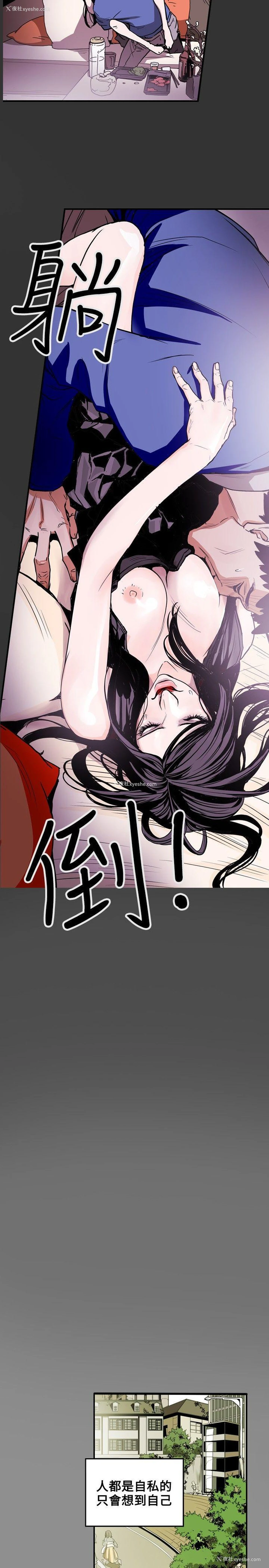 2P - Honey trap 甜蜜陷阱