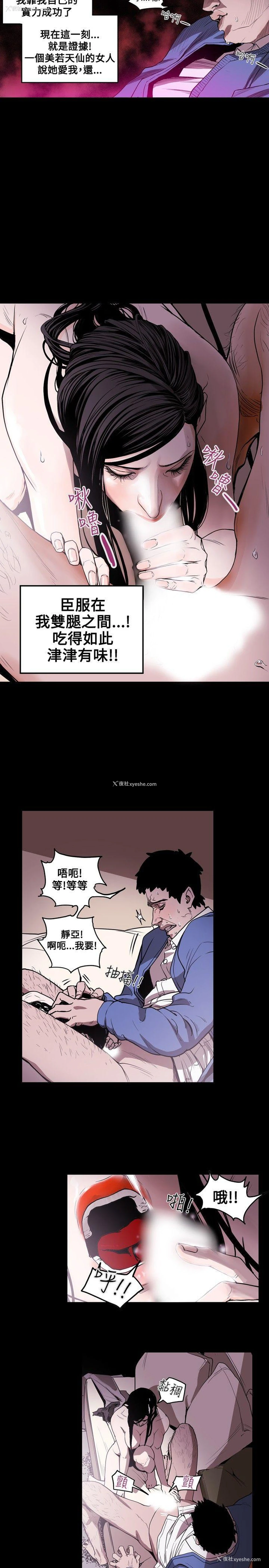 4P - Honey trap 甜蜜陷阱