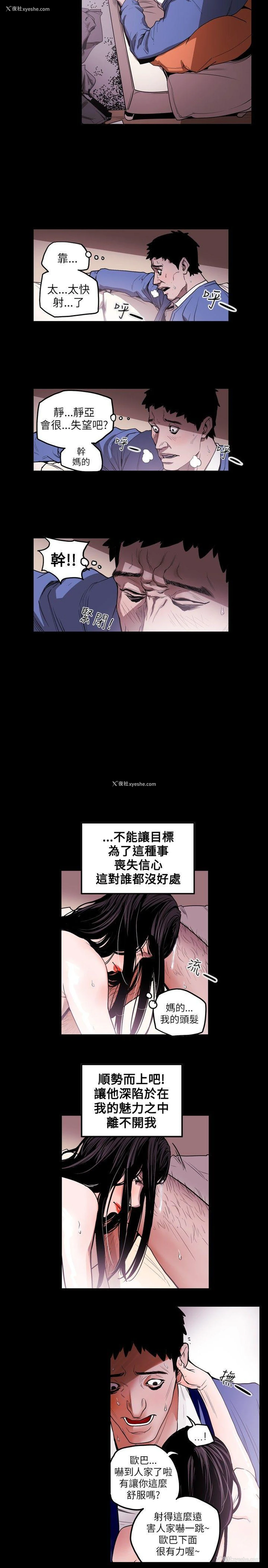5P - Honey trap 甜蜜陷阱