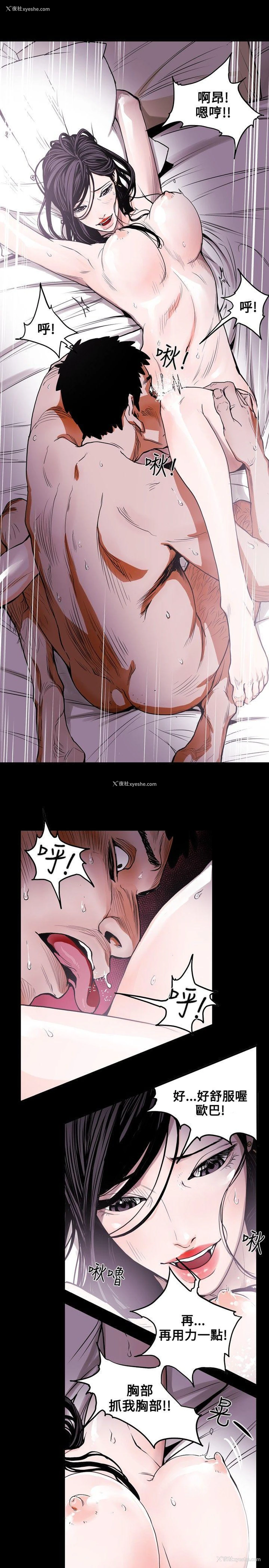 8P - Honey trap 甜蜜陷阱
