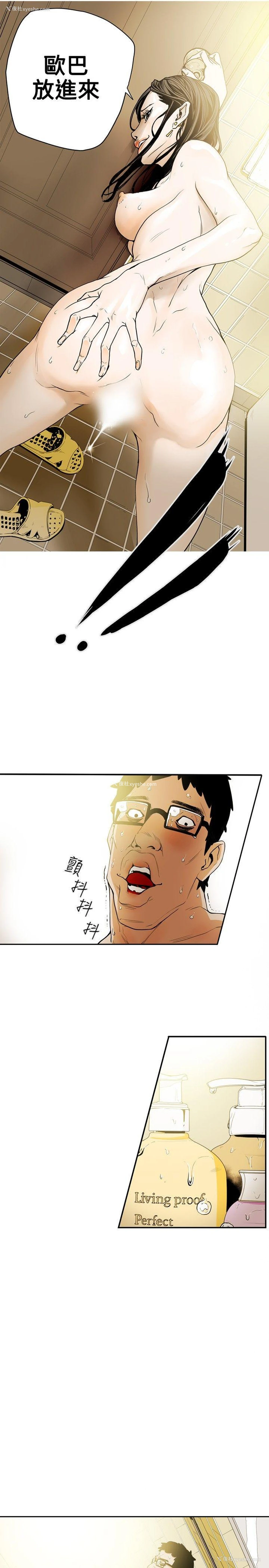 10P - Honey trap 甜蜜陷阱