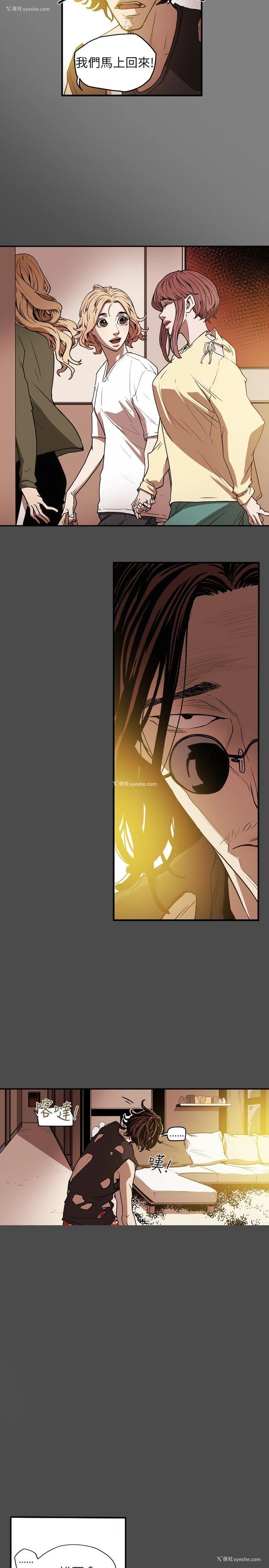 14P - Honey trap 甜蜜陷阱