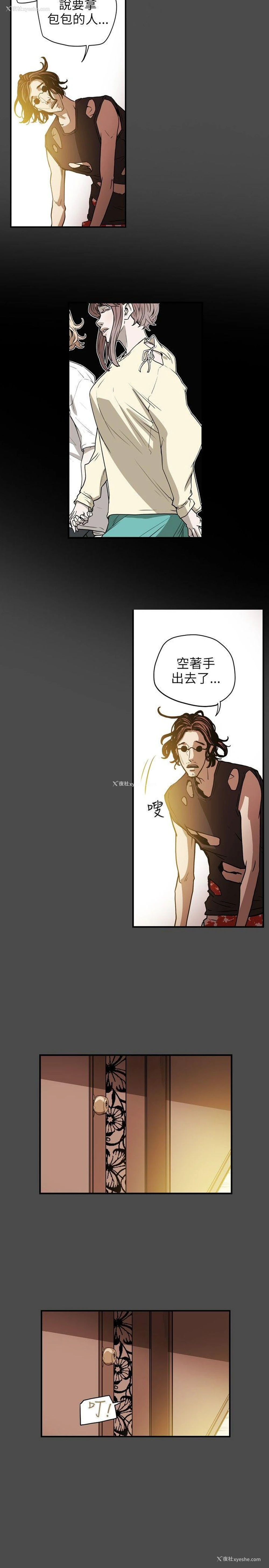 15P - Honey trap 甜蜜陷阱