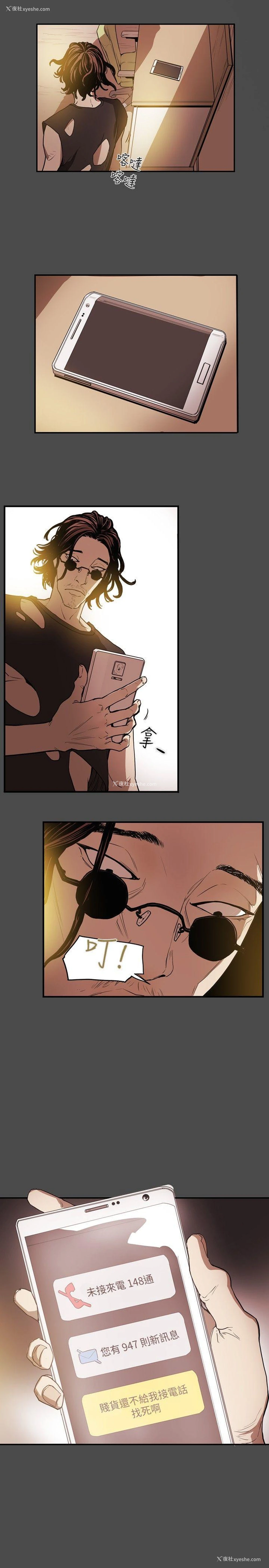 18P - Honey trap 甜蜜陷阱