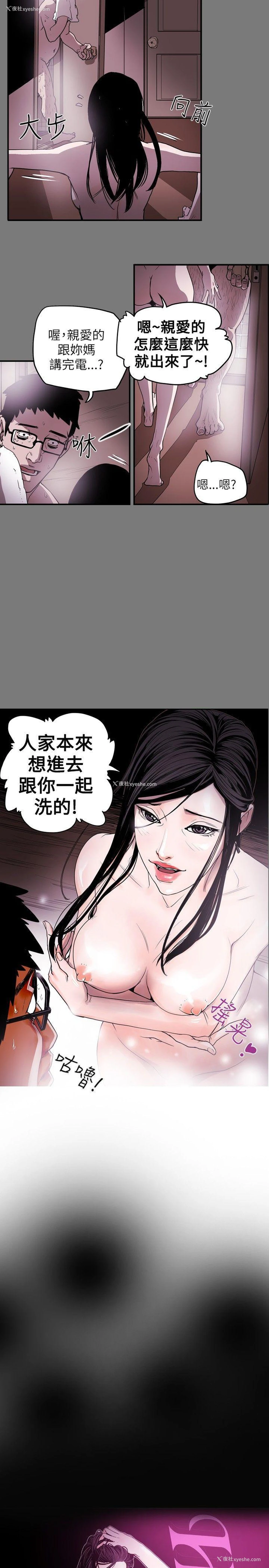 2P - Honey trap 甜蜜陷阱