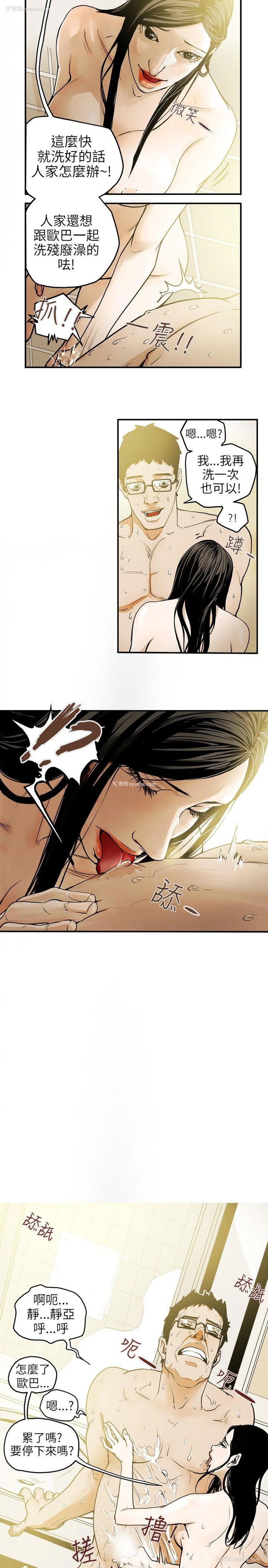 5P - Honey trap 甜蜜陷阱