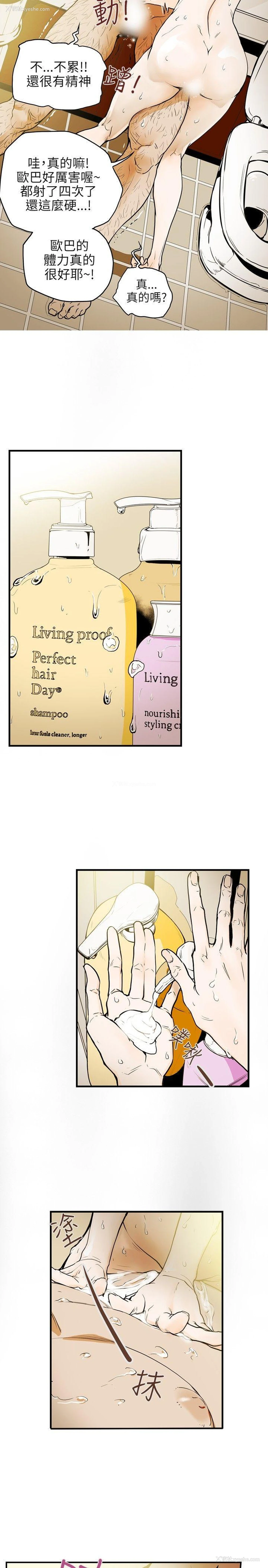 6P - Honey trap 甜蜜陷阱