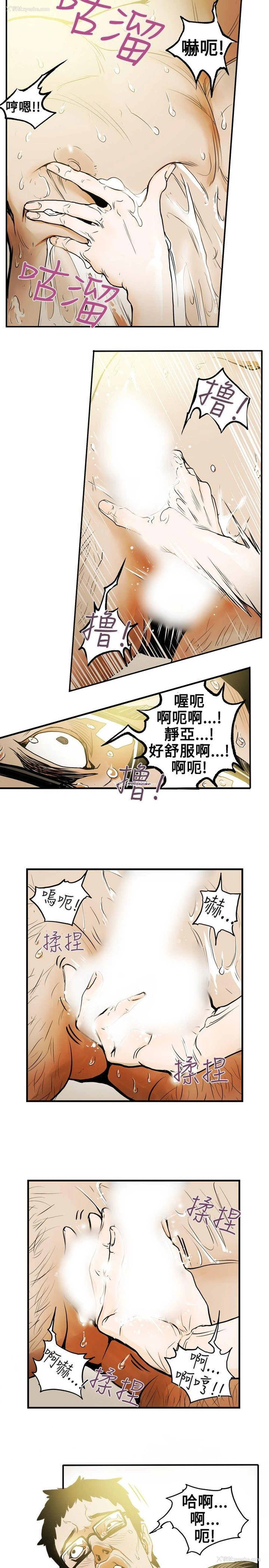 7P - Honey trap 甜蜜陷阱