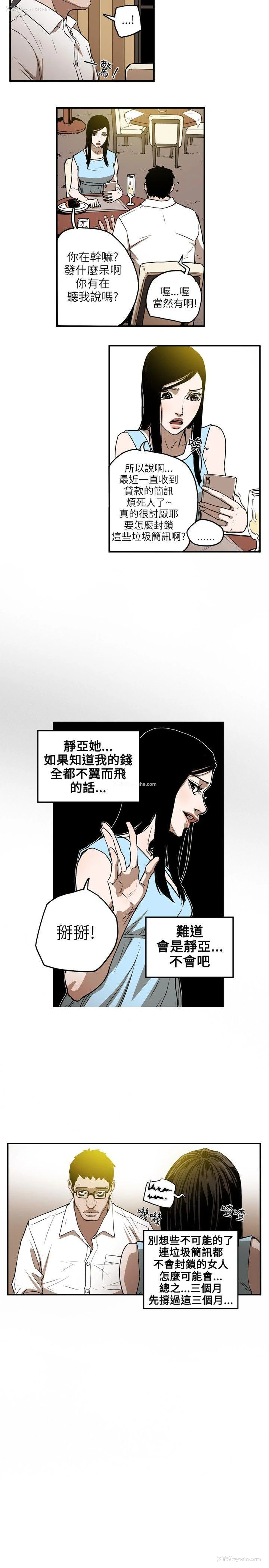 10P - Honey trap 甜蜜陷阱