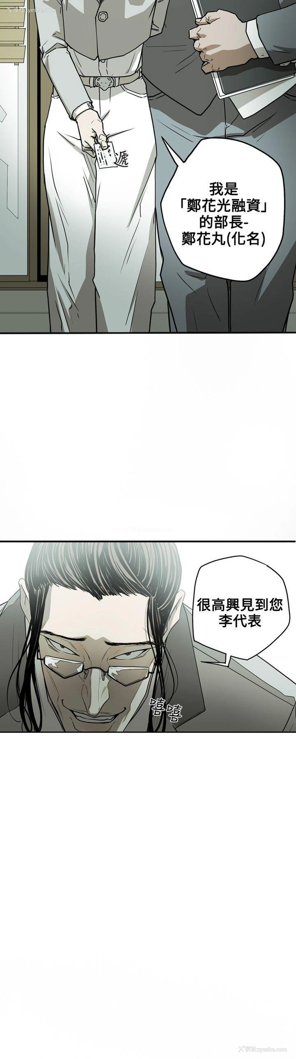 12P - Honey trap 甜蜜陷阱