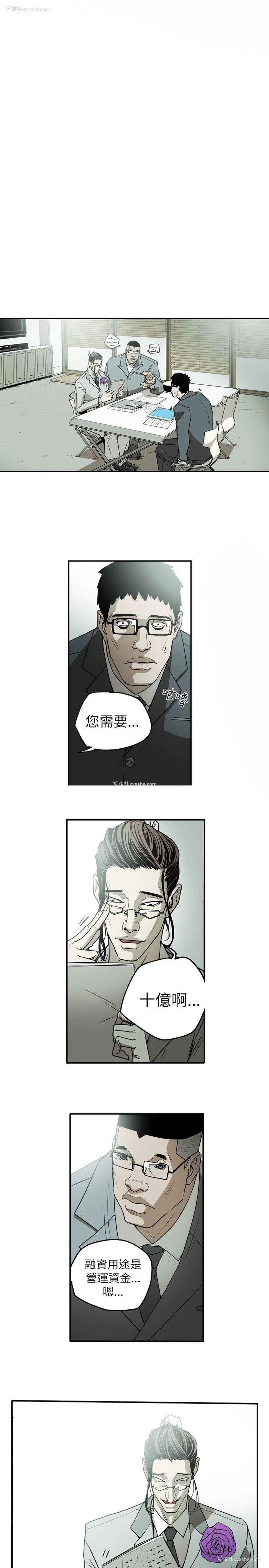 13P - Honey trap 甜蜜陷阱