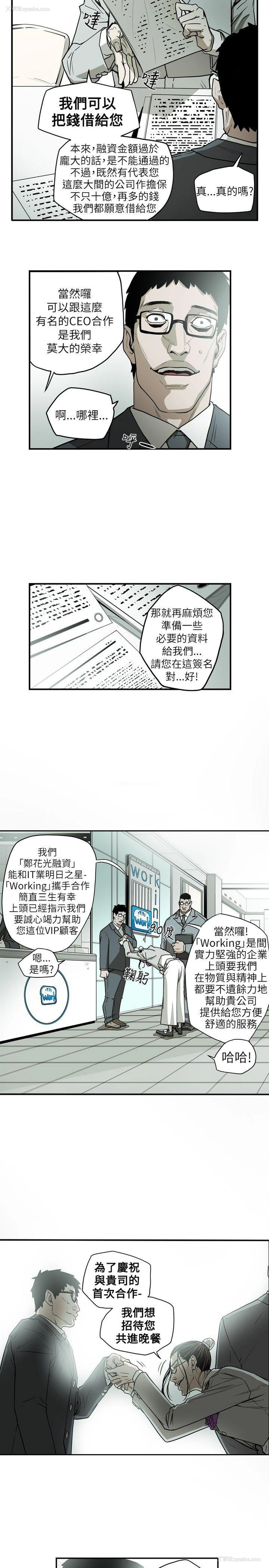 14P - Honey trap 甜蜜陷阱