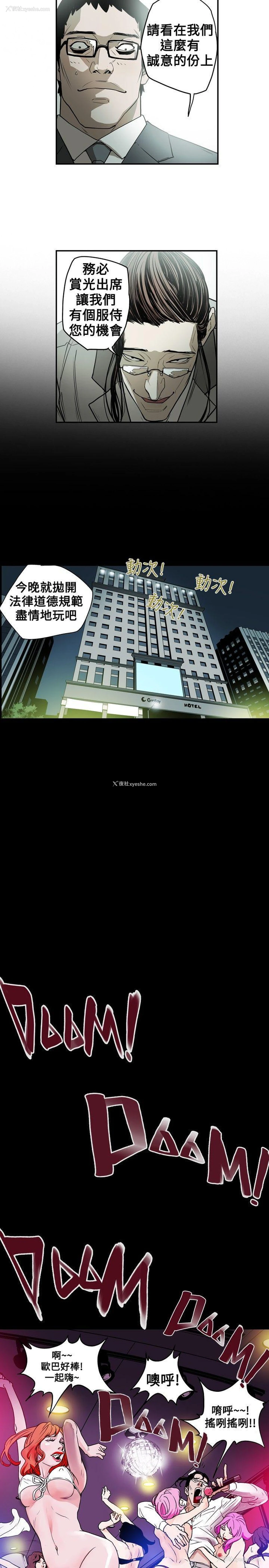 15P - Honey trap 甜蜜陷阱