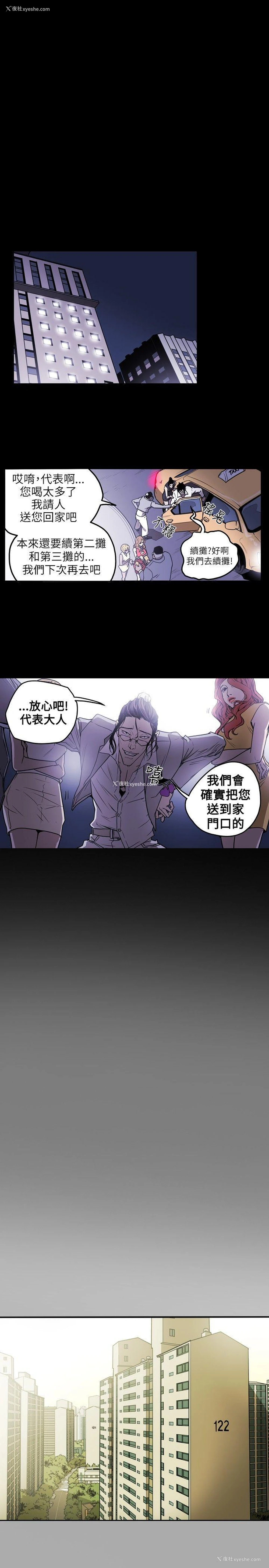 17P - Honey trap 甜蜜陷阱