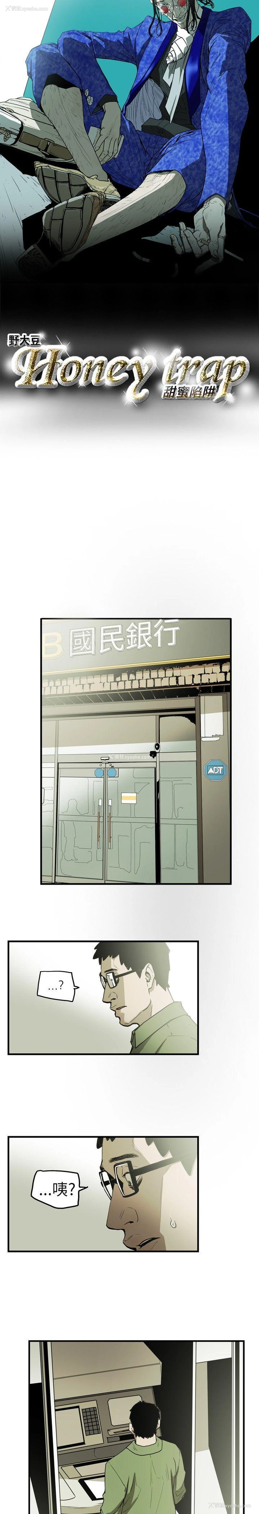 5P - Honey trap 甜蜜陷阱