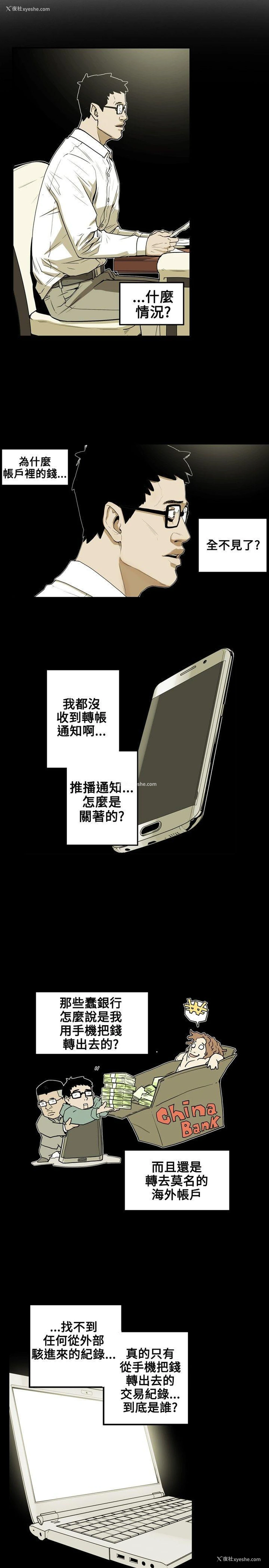 7P - Honey trap 甜蜜陷阱