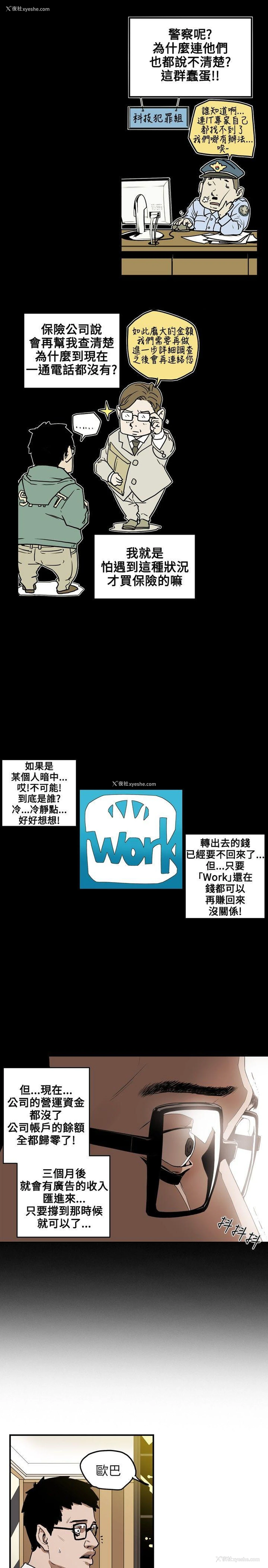 9P - Honey trap 甜蜜陷阱