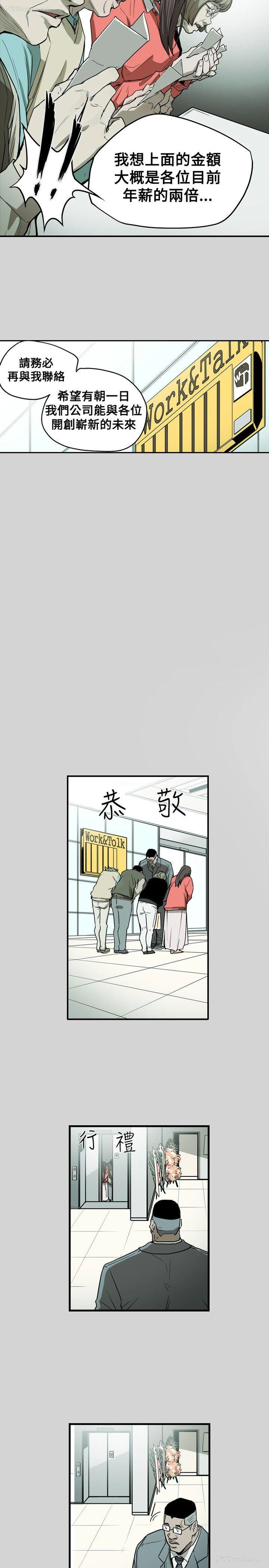 10P - Honey trap 甜蜜陷阱