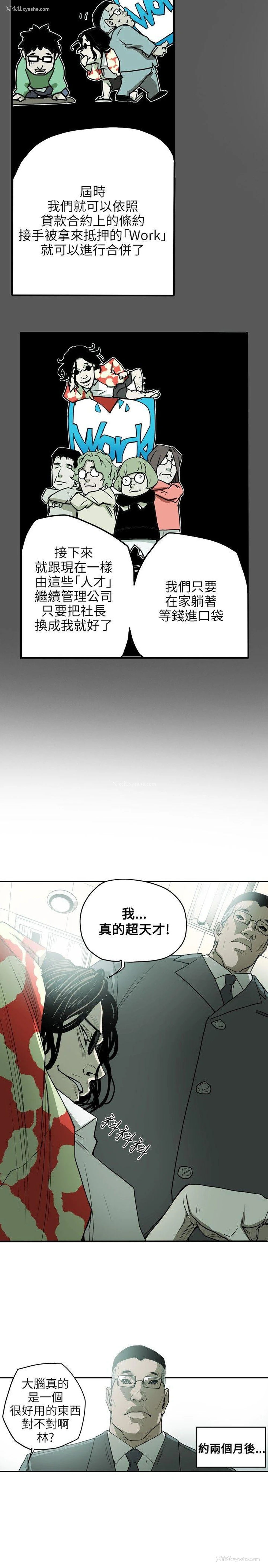 13P - Honey trap 甜蜜陷阱