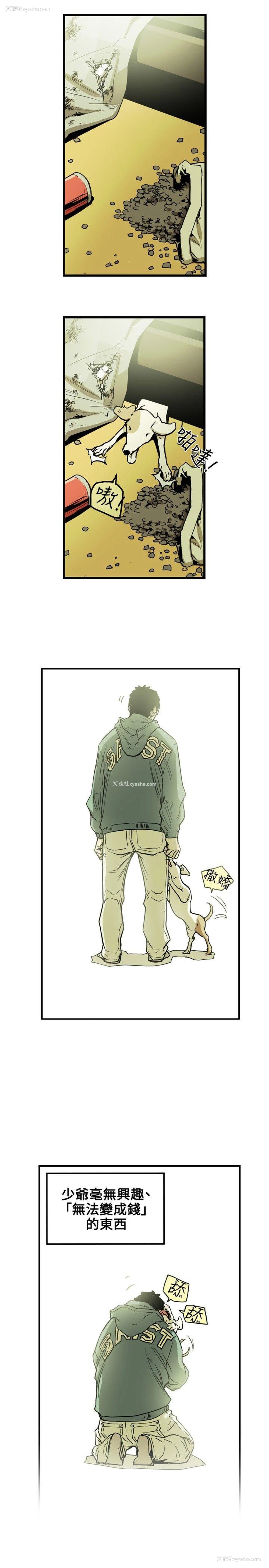 16P - Honey trap 甜蜜陷阱