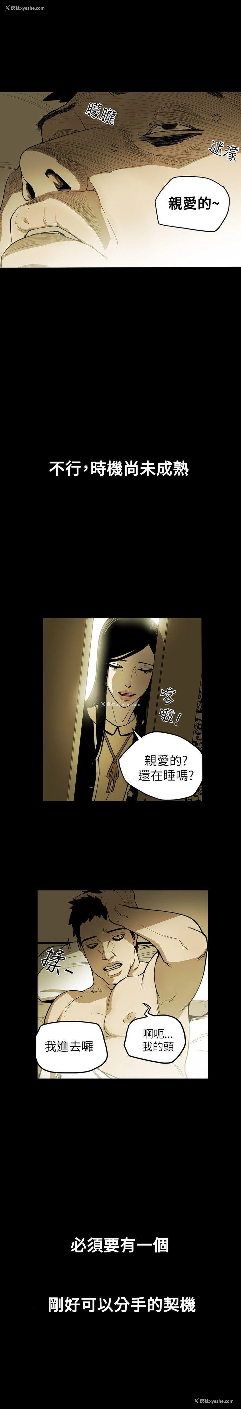1P - Honey trap 甜蜜陷阱
