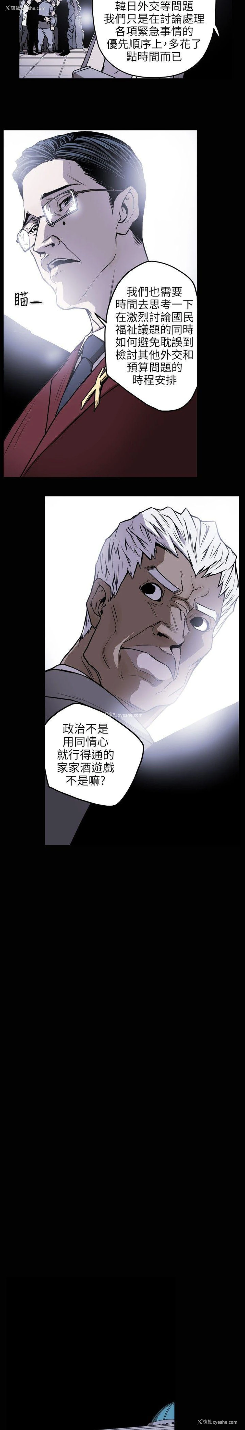 20P - Honey trap 甜蜜陷阱