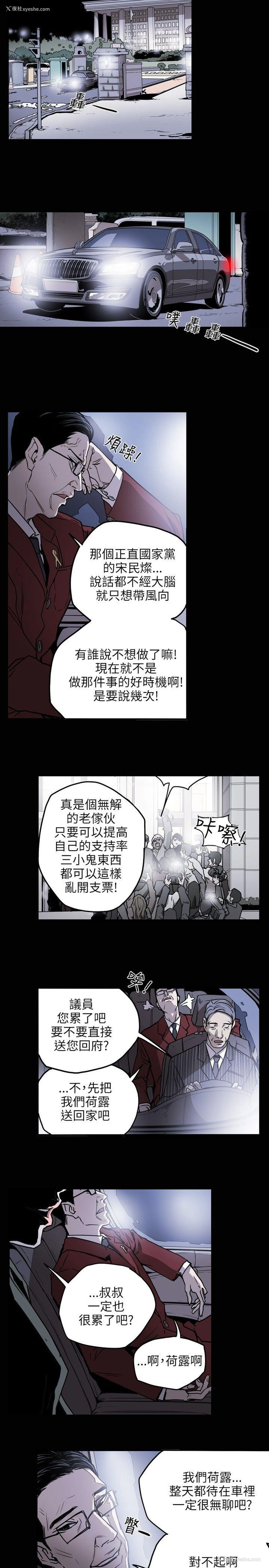 21P - Honey trap 甜蜜陷阱
