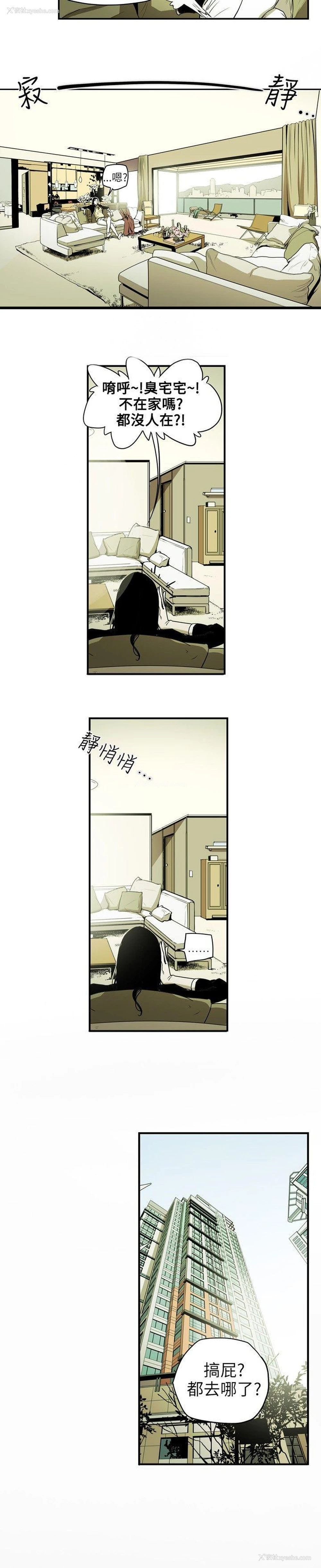 6P - Honey trap 甜蜜陷阱