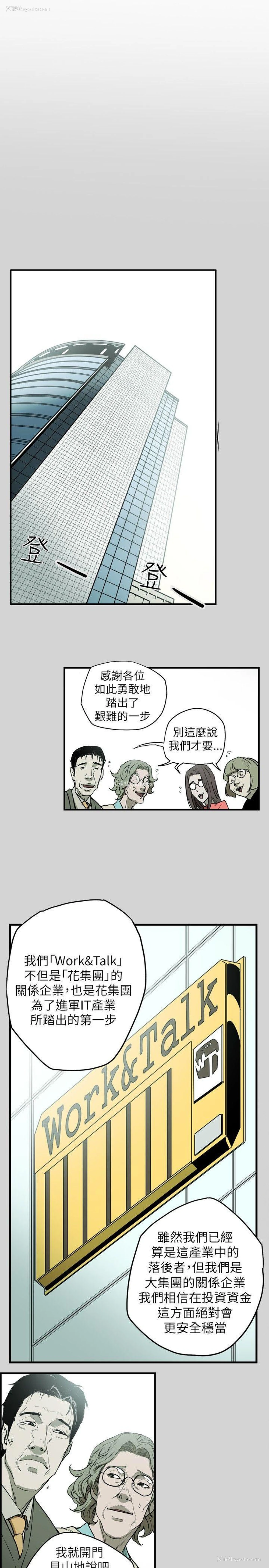 7P - Honey trap 甜蜜陷阱