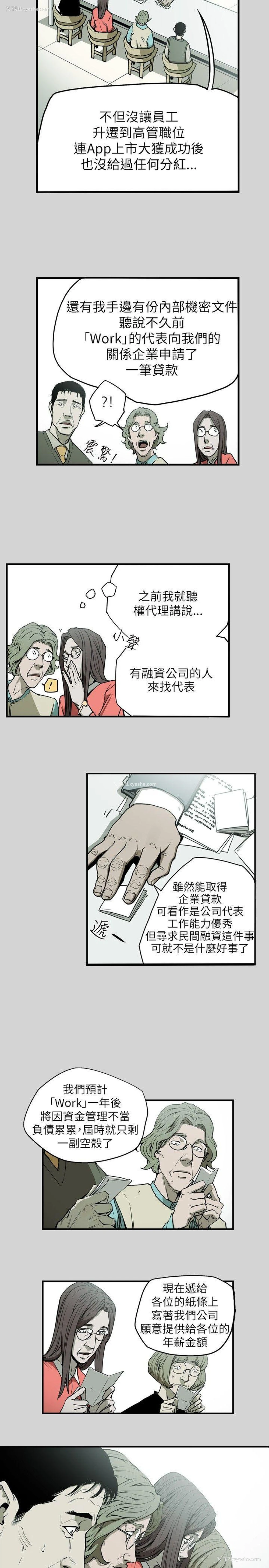 9P - Honey trap 甜蜜陷阱