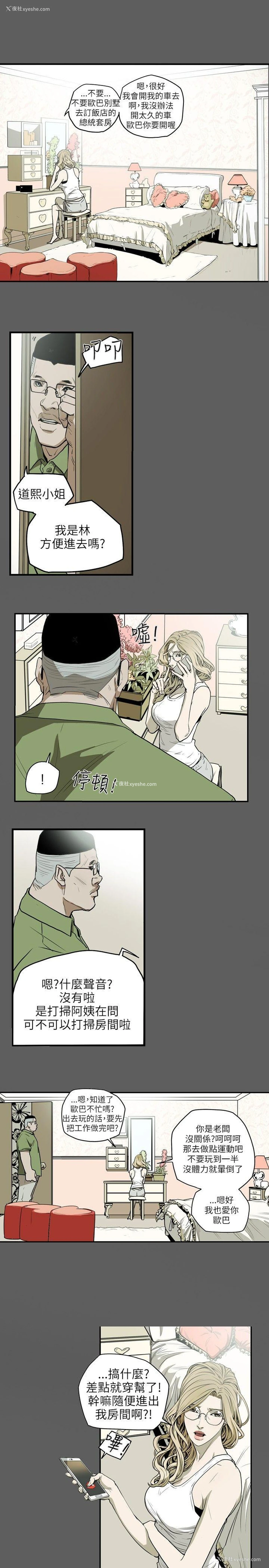 17P - Honey trap 甜蜜陷阱
