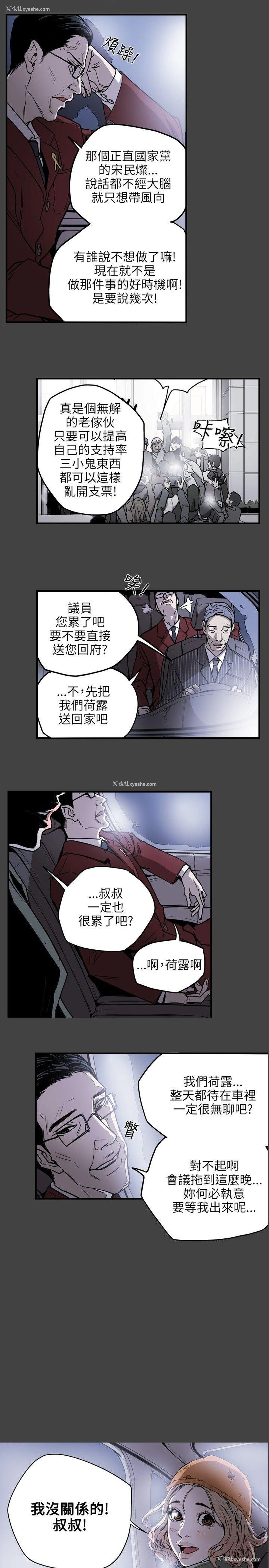 1P - Honey trap 甜蜜陷阱
